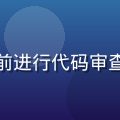 王浩然，全栈开发工程师，在电脑前进行代码审查，多屏工作环境展示技术专业背景