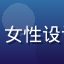 用户设计师阿文的头像，女性设计师微笑照，办公室背景